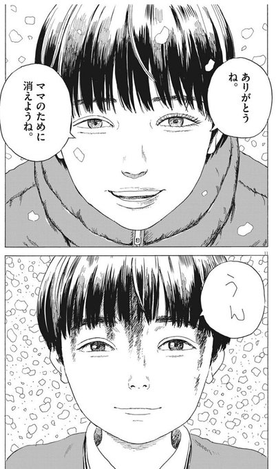 血の轍のtwitterイラスト検索結果 古い順 血の轍のtwitterイラスト検索結果 古い順