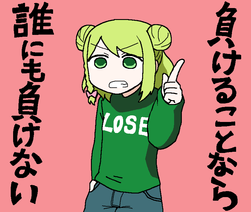 『また勝てなかった女』森中花咲の負け語録
 #森中びじゅつかん 