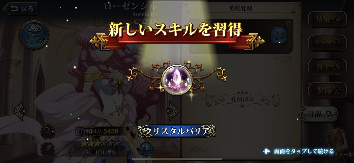 まつおさん ローゼンシル女王陛下の覚醒ようやく完了 神官が全然育ってなかったので苦労したけど フロレンティア様の装備をひっぺがしてなんとなクリアできましたʕ ʔ ランモバ まつおさん ローゼンシル女王陛下の覚醒ようやく完了 神官が全然育ってなかったので苦労したけど フロレンティア様の装備をひっぺがしてなんとなクリアできましたʕ ʔ ランモバ
