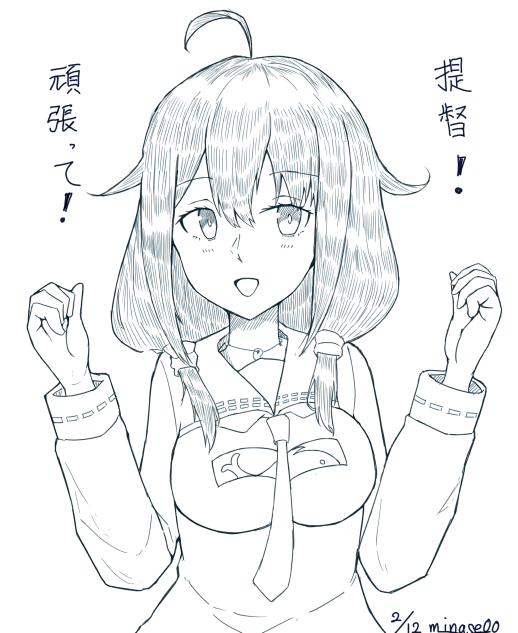鼓舞してくれる大鯨ちゃん。
#艦これ版深夜の真剣お絵描き60分一本勝負
#艦これ版真剣お絵描き60分一本勝負_20210212 