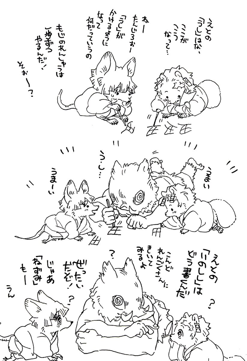 ポン?郎と?獄さんとどんぐり
※獣化 ※煉炭ぎみ
※ポン?郎は山でかまぼこ四匹暮らしをしています 