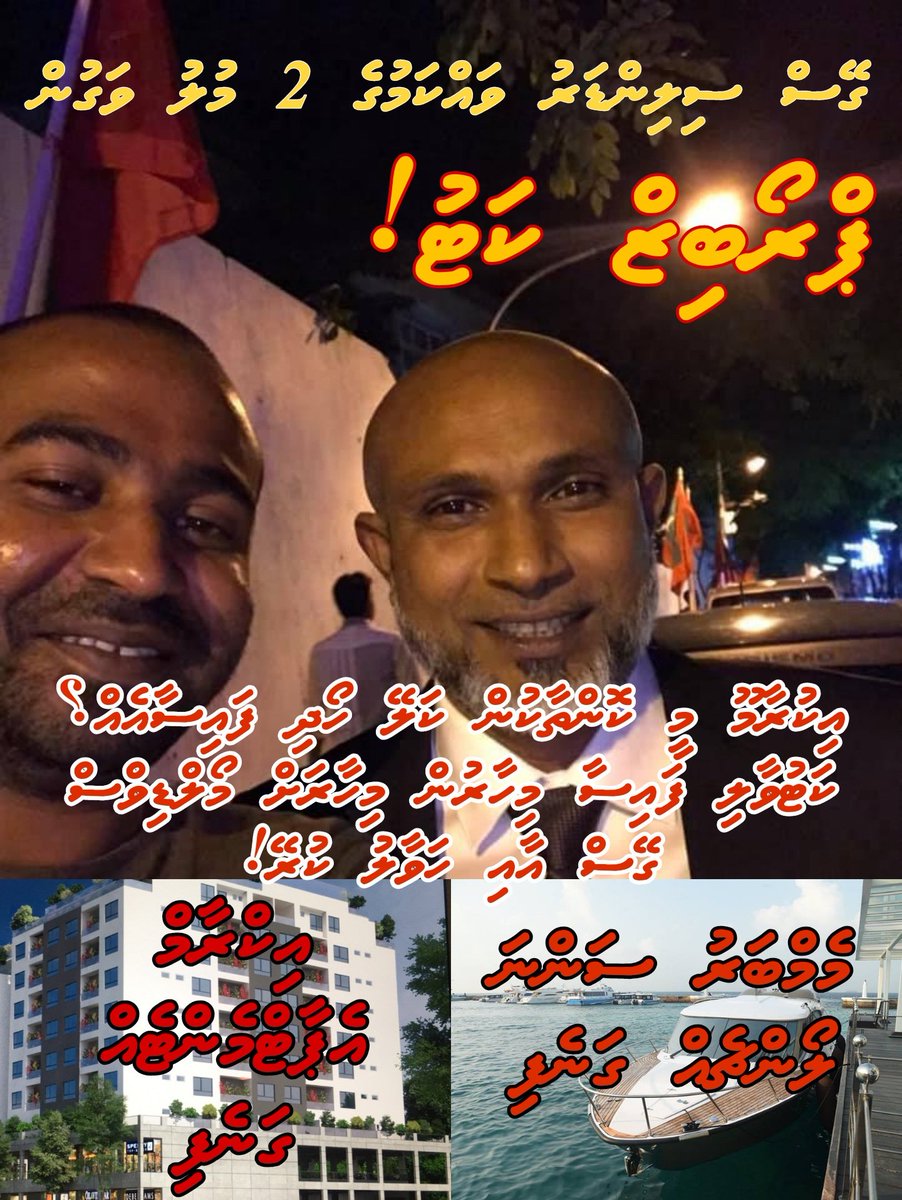 badifureytha's tweet photo. Ikraamoooo. Gas cylinder in negi katu laari dhaulatha hama mihaaru hawaalu kurey!

@Shiyamaldives @FaZuLRaShYd @ilyas_labeeb @nihad_m @BondeM4 @Dhonbiley @HassanShiyaan @VaguthuOnline @DhiyaresNews @thevoice_mv @Mihaarunews @sunbrk @avasmv @oneonlinemv @thepressmv @Ch13official https://t.co/l99F2go0rR