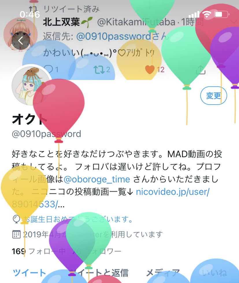 オクタリスク 誕生日のオクトさん 0910password Twitter