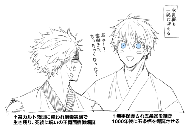 生前宿と五の先祖(前世?)が出会ってたら良いなーっていう妄想(五宿) 