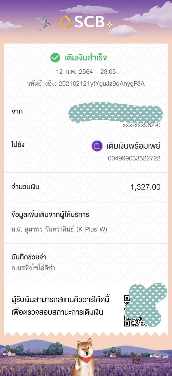 hamachina26's tweet photo. #LILIFILM_THEMOVIE โอนแล้วนะคะเลขสวยๆที่ลูกสาวชอบ https://t.co/y2pHuOimZd
