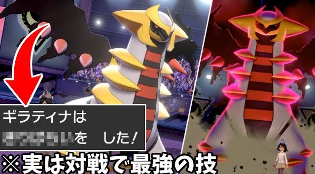 育成論 ギラティナ 【ポケモンGO】ギラティナ(オリジンフォルム)の色違いとおすすめ技&弱点