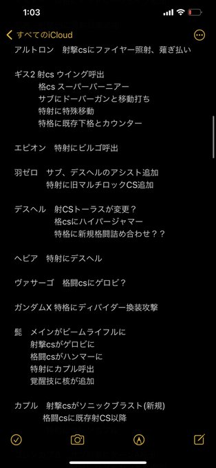 機体ランクスレ