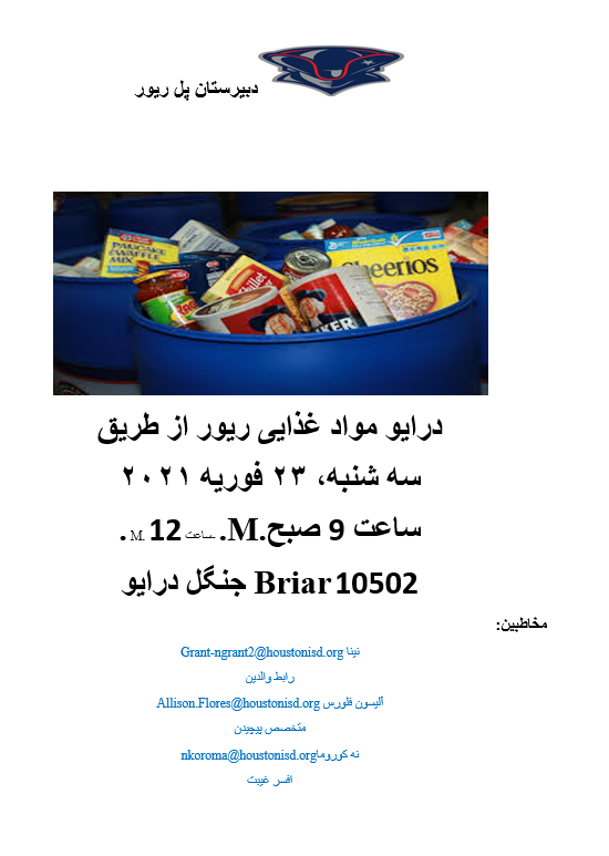 Paul Revere Middle School tweet media