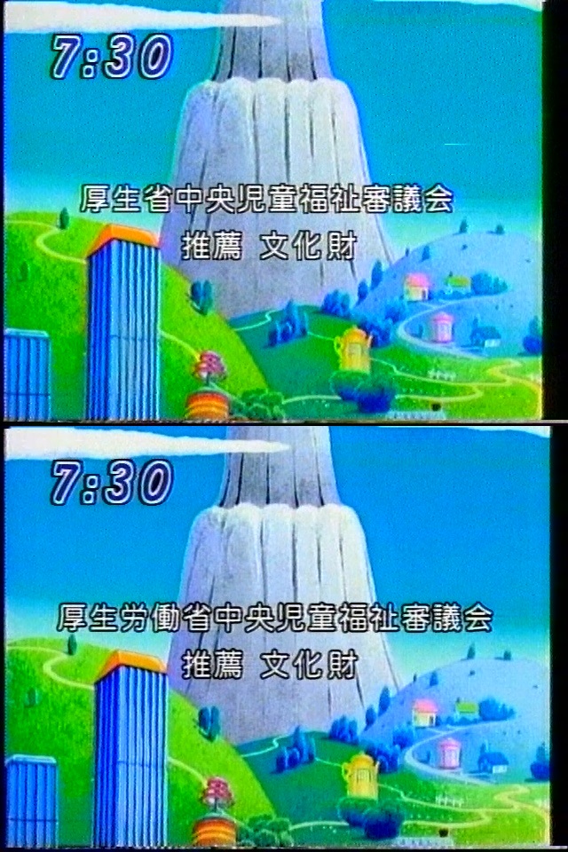 はっひー 00年と01年だけでもopのテロップが何回か変わってることに気づいた 厚生省 厚生労働省 歌詞テロップのフォント ちゃれんじのロゴ 提クレの色 つべに上がってる高画質な動画は98年ってタイトルだけど02 03年頃だと思う しましまとらの