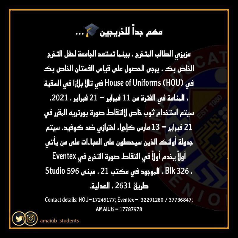utb_students's tweet photo. مهم جدًا للخريجين 🎓...
@amaiub_students
#ama #amaiub https://t.co/8SVxZ0XyFA