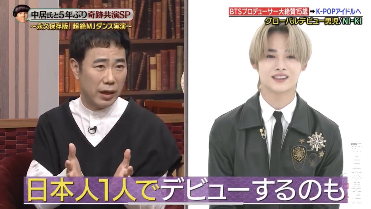 チゲ 藤井隆さん知ってたってことはiland から見てたんかな 笑 日本凱旋ツアーやってくださいほんとに てか中居くんの興奮ぷりが凄くて可愛いwwwwwtverで見逃し配信してるからみんな是非 新 日本男児と中居 Enhypen Niki T Co チゲ 藤井隆さん知ってたってことはiland から見てたんかな 笑 日本凱旋ツアーやってくださいほんとに てか中居くんの興奮ぷりが凄くて可愛いwwwwwtverで見逃し配信してるからみんな是非 新 日本男児と中居 Enhypen Niki T Co