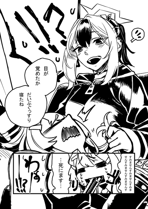 ボツった世界線(カヨコのキャラが自分の中で解釈違いを起こした) 