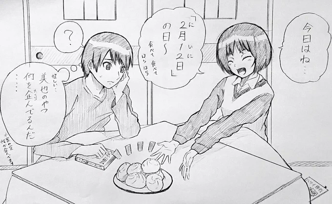 ちょっと遅れたけど 