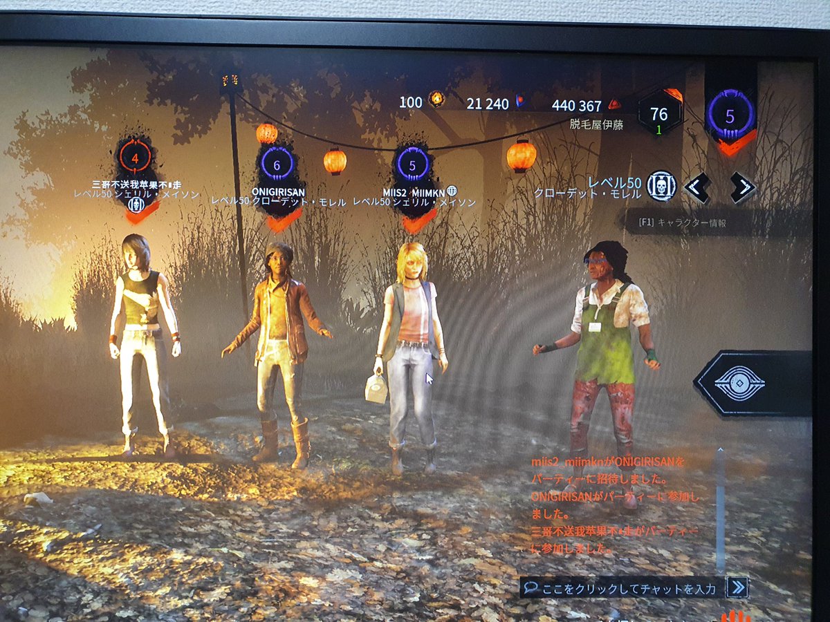 伊藤 翔也 エペ Dbdモンハン A Twitter 1ヶ月ぶりにデドバやった 旧正月のイベントやってるね デドバ デドバイ Dbd デッドバイデイライト