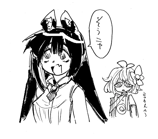 言いそうに見えて 