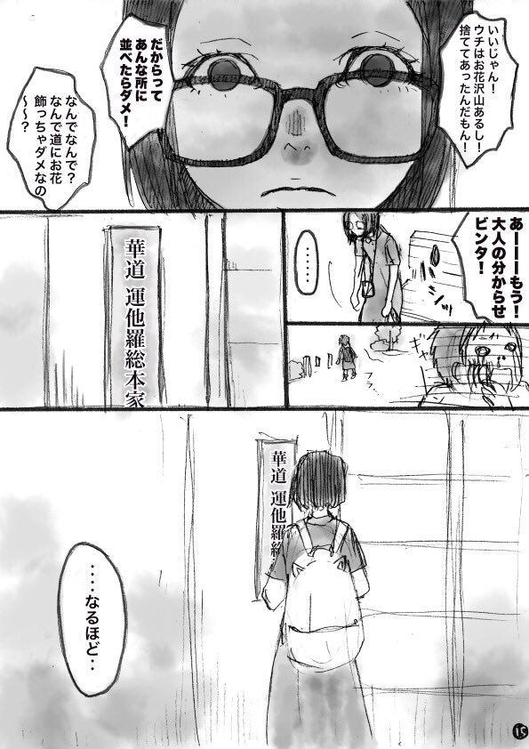 #見た人もなにか無言で眼鏡っ子をあげる
【4/8】 