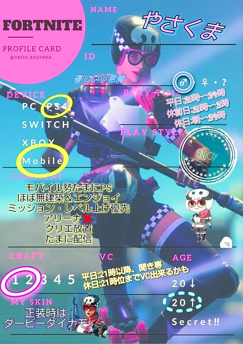 フォートナイトフレンド募集のtwitterリアルタイム検索結果 Meyou ミーユー