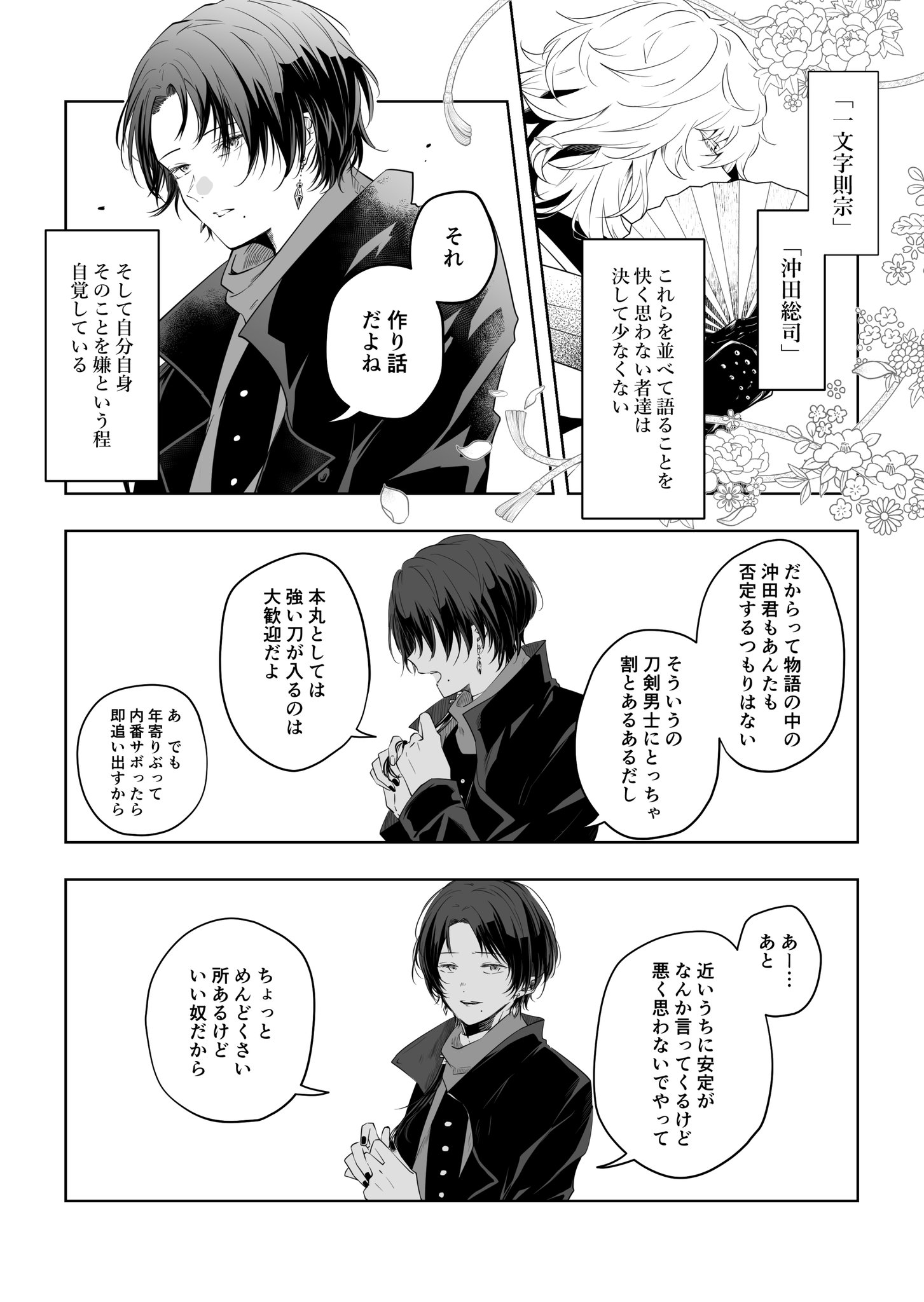 ひぃばあちゃん 一文字則宗と沖田の刀 T Co Cji74j942z Twitter