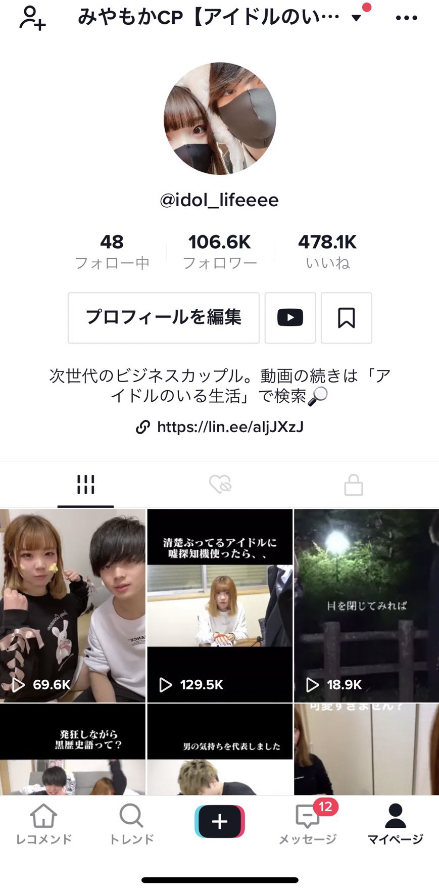 تويتر もか アイドルのいる生活 على تويتر みなさーーーん アイドルのいる生活で面白い とか可愛いとかかっこいいとか思った部分を画面録画で切り抜いて Tiktok に アイドルのいる生活 この画像のアカウントにメンション で投稿して一緒に