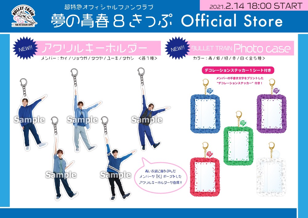 誕生日/お祝い 超特急 リョウガ アクリルキーホルダー アクリル