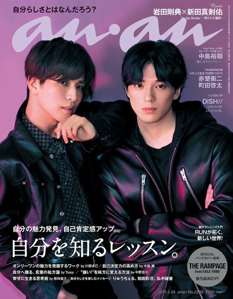 Chiaki Iwata Takanori Arata Mackenyu Appear On The Cover Of Magazine Anan Issue No 2238 To Be Published On 17 Feb 21 T Co U5dp3upf8u T Co Sy7sh72vzg