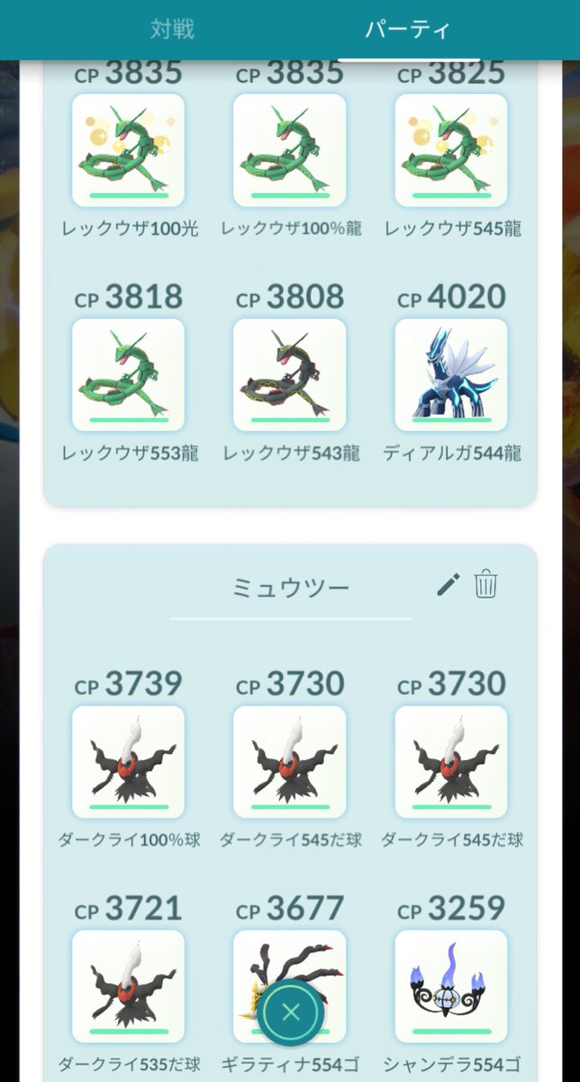 ট ইট র tatsu 日からのミュウツーに向けてポケgoフレンド様募集 特にレイド招待投げてくれる方希望 こちらも招待送ります 無敵艦隊作ってレイドするのが好きです 笑 仕事不規則なので海外レイドもいけます よろしくお願いします メイン Tl44 ট ইট র tatsu 日からのミュウツーに向けてポケgoフレンド様募集 特にレイド招待投げてくれる方希望 こちらも招待送ります 無敵艦隊作ってレイドするのが好きです 笑 仕事不規則なので海外レイドもいけます よろしくお願いします メイン Tl44