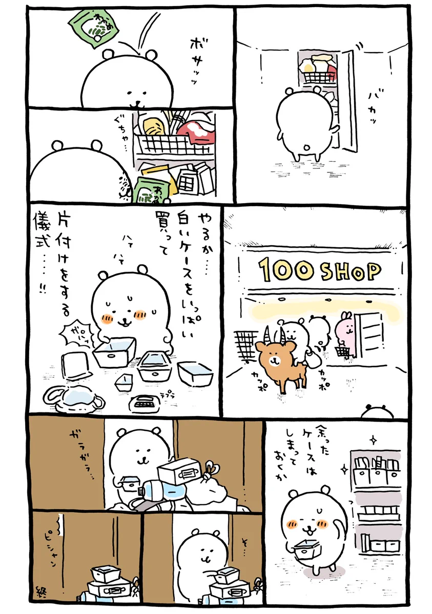 何から何まで共感出来ちゃう！www収納ケースを使って整理整頓をするお話！