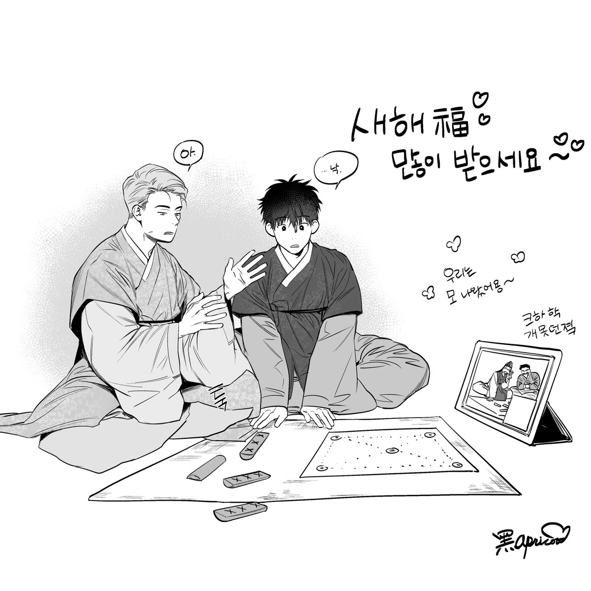blackapricot00's tweet photo. 사랑하는 독자님덜 새해 복 많이받으셔용~!~!
남은 연휴 행복하게 보내시길~~ https://t.co/Br4nBNYAT2