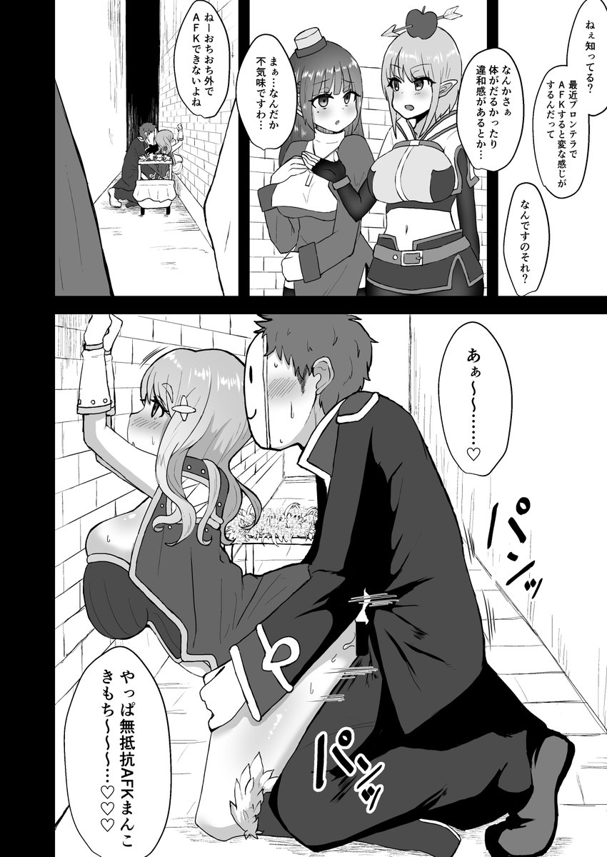 女性上位じゃなくても睡眠姦がめちゃシコなのは女の子がほぼ無反応で一方的に使わせてもらっている上に竿役の独り言がうるさいからです 