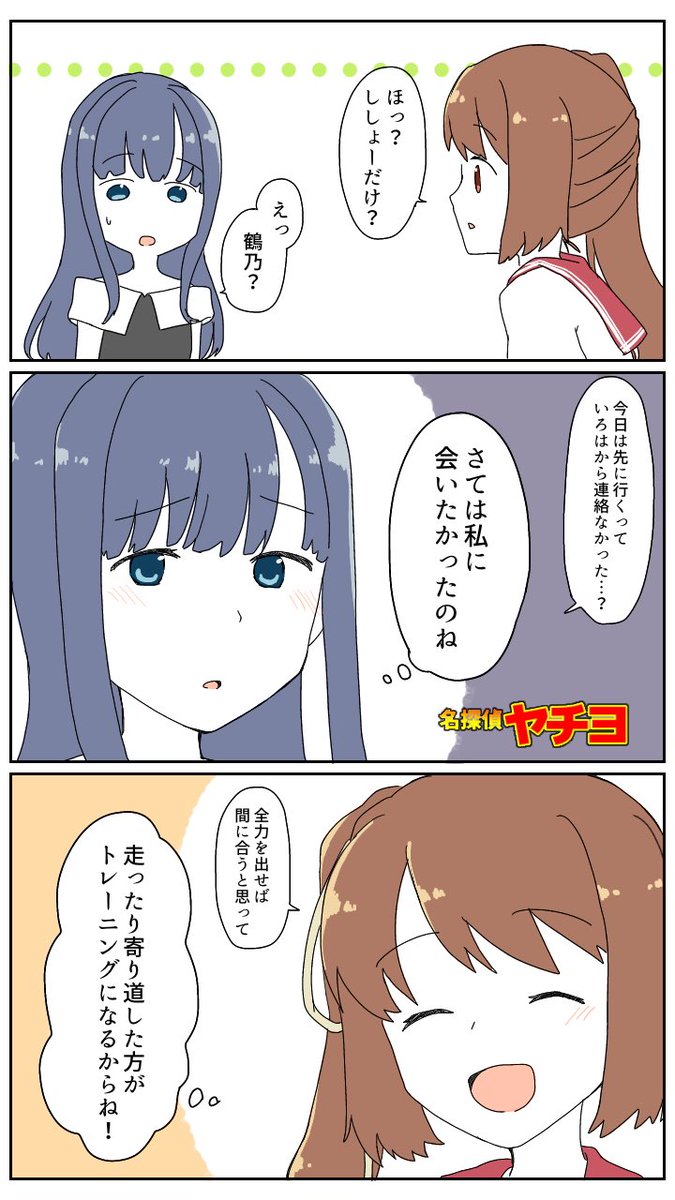 真実はいつもひとつ! 
