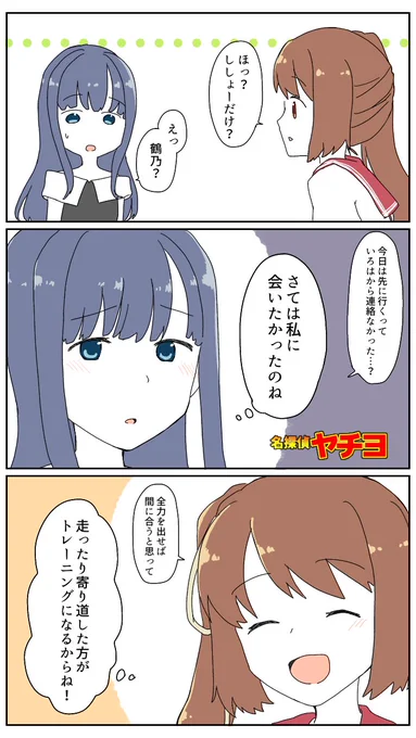 真実はいつもひとつ! 