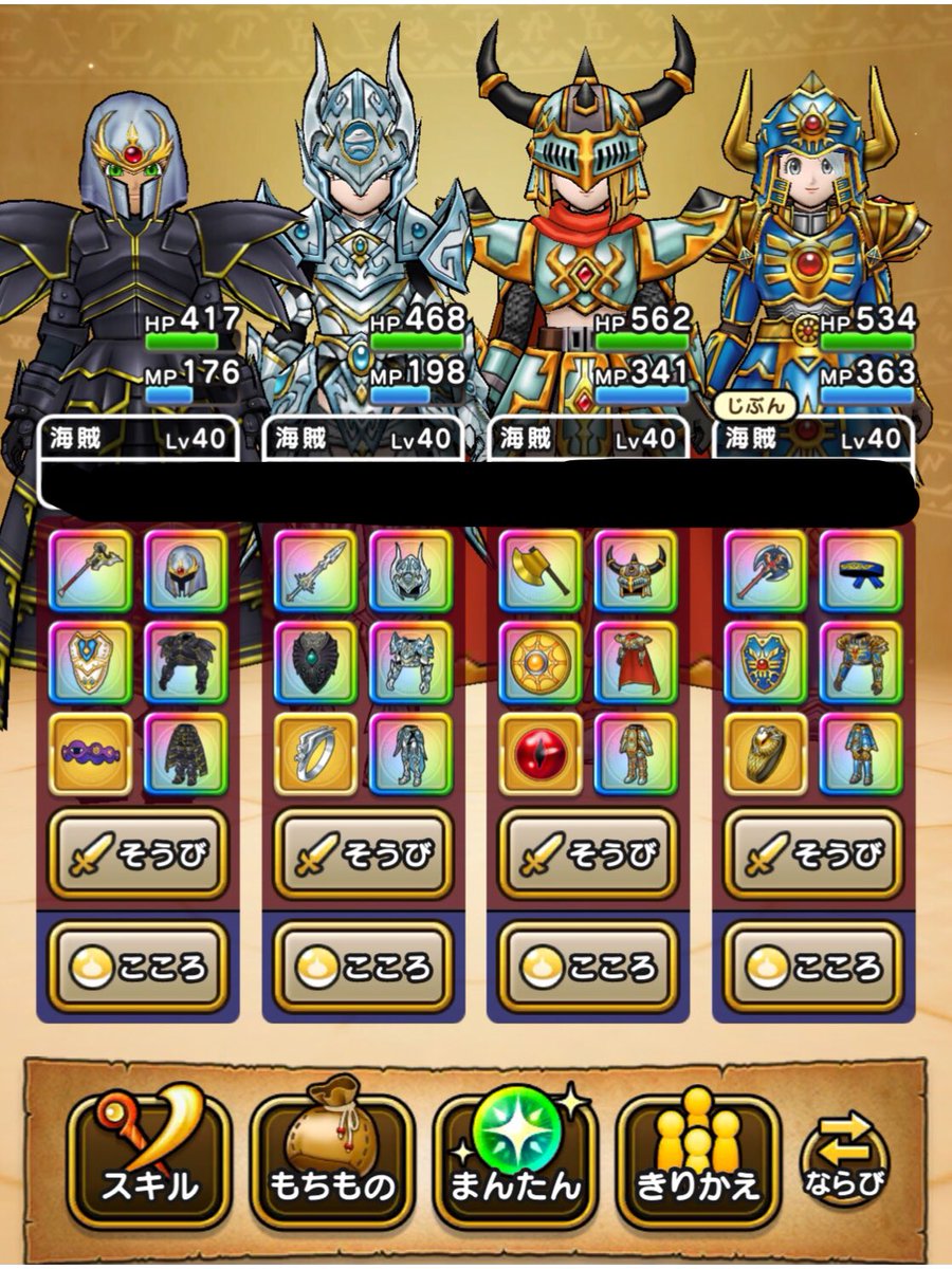 Goldallure على تويتر せっかく海賊のレベルを40まで上げたのに マイレージ連 交換10連 星5確定10連で海賊装備何も出ないでやんの メラ ギラも出なかったしなぁ 王者の盾 バトルドレスは相変わらず出まくりなのに ドラクエウォーク