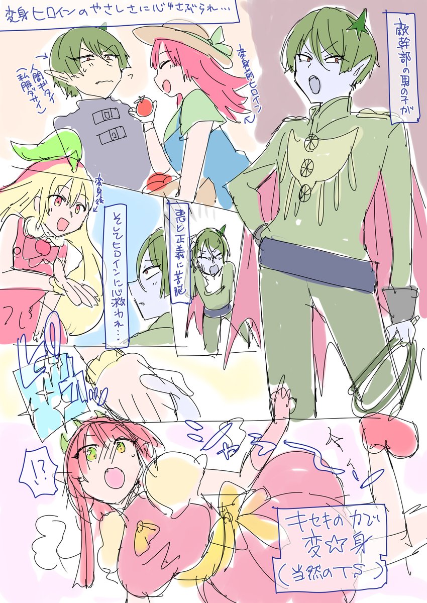 勢いで描いた悪の幹部→変身ヒロインのTSネタメモ。
悪堕ちと逆の敵キャラが変身ヒロインになるときの言い回しってなんかあるんですかね? 