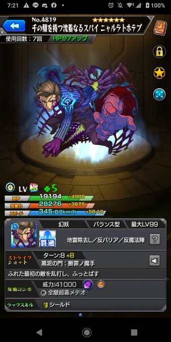 ニャルラトホテプのtwitterイラスト検索結果 古い順