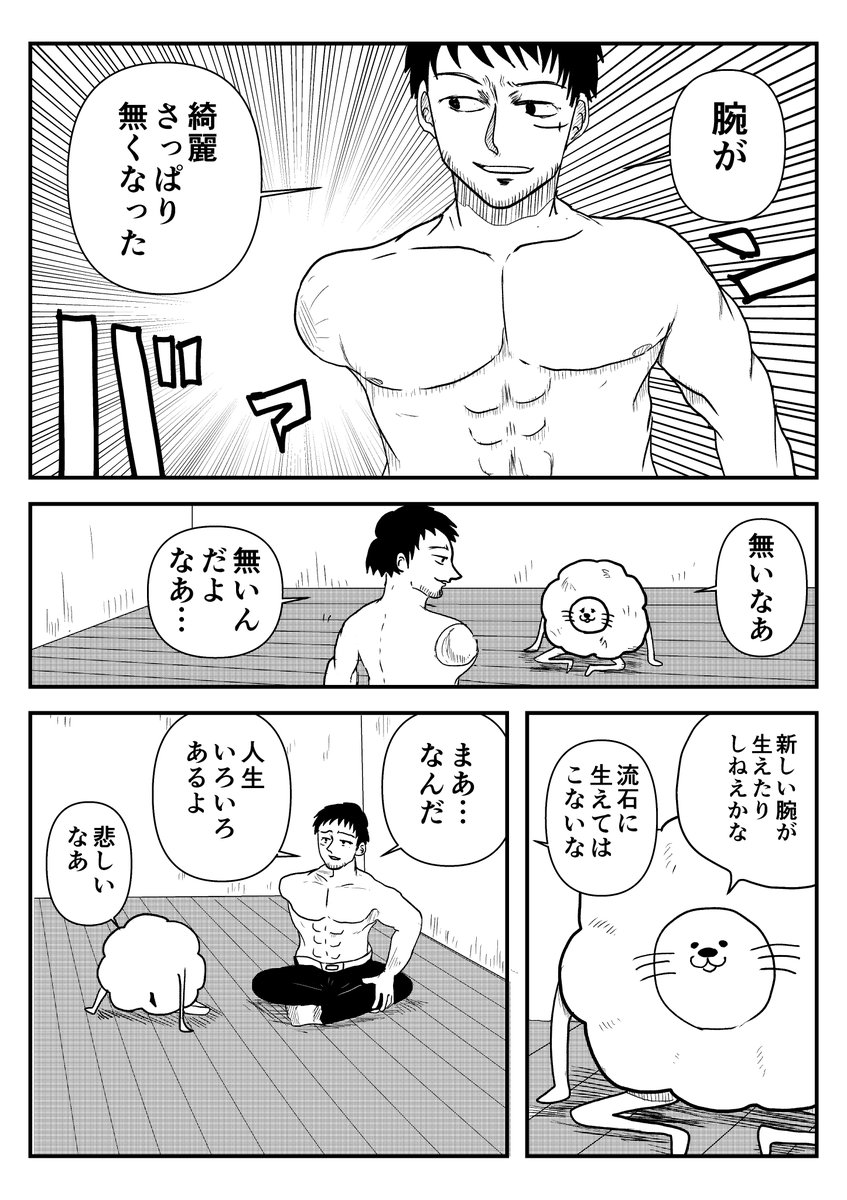 ふわふわライオン26「おうちに帰ったよ」(再修正)
#コルクラボマンガ専科 