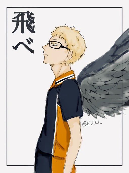 月島蛍 高画質 のtwitterイラスト検索結果 古い順