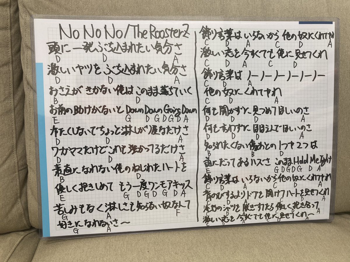 弾き語りyoutuberのjun Auf Twitter 自作のコード譜 Tab コード進行 Chord Guitar Howtoplay 弾き方 弾き語り Nonono ルースターズ Roosters Roosterz 大江慎也 花田裕之 下山淳 井上富雄 池畑潤二 T Co Jnkgedviek 弾き語りyoutuberのjun Auf Twitter 自作のコード譜 Tab コード進行 Chord Guitar Howtoplay 弾き方 弾き語り Nonono ルースターズ Roosters Roosterz 大江慎也 花田裕之 下山淳 井上富雄 池畑潤二 T Co Jnkgedviek