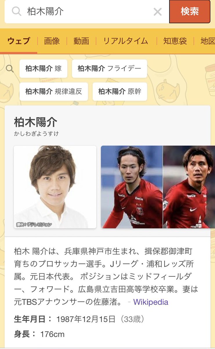ট ইট র 小町 ホントよね 2度もやらかして元日本代表とか 日本の恥