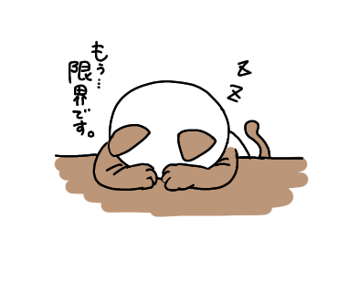 ほのぼの屋 A Twitteren 眠さに耐えられない猫すけ ネコ 猫好きさんと繋がりたい 眠いいね 一休み スタンプ イラスト イラスト好きな人と繋がりたい 動物 かわいいイラスト ほんわかcp ほのぼの屋 A Twitteren 眠さに耐えられない猫すけ ネコ 猫好きさんと繋がりたい 眠いいね 一休み スタンプ イラスト イラスト好きな人と繋がりたい 動物 かわいいイラスト ほんわかcp