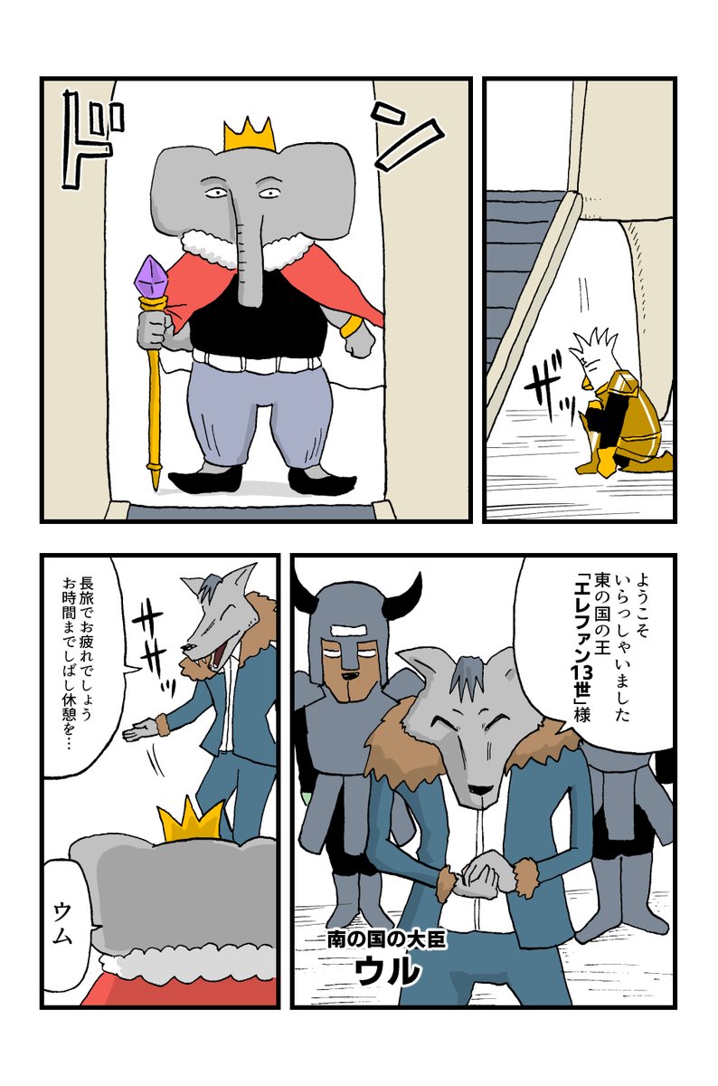 ナスの剣士 15話
#漫画が読めるハッシュタグ (1/2) 
