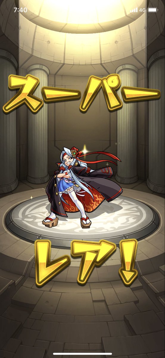 モンスト X 神農 Hotワード