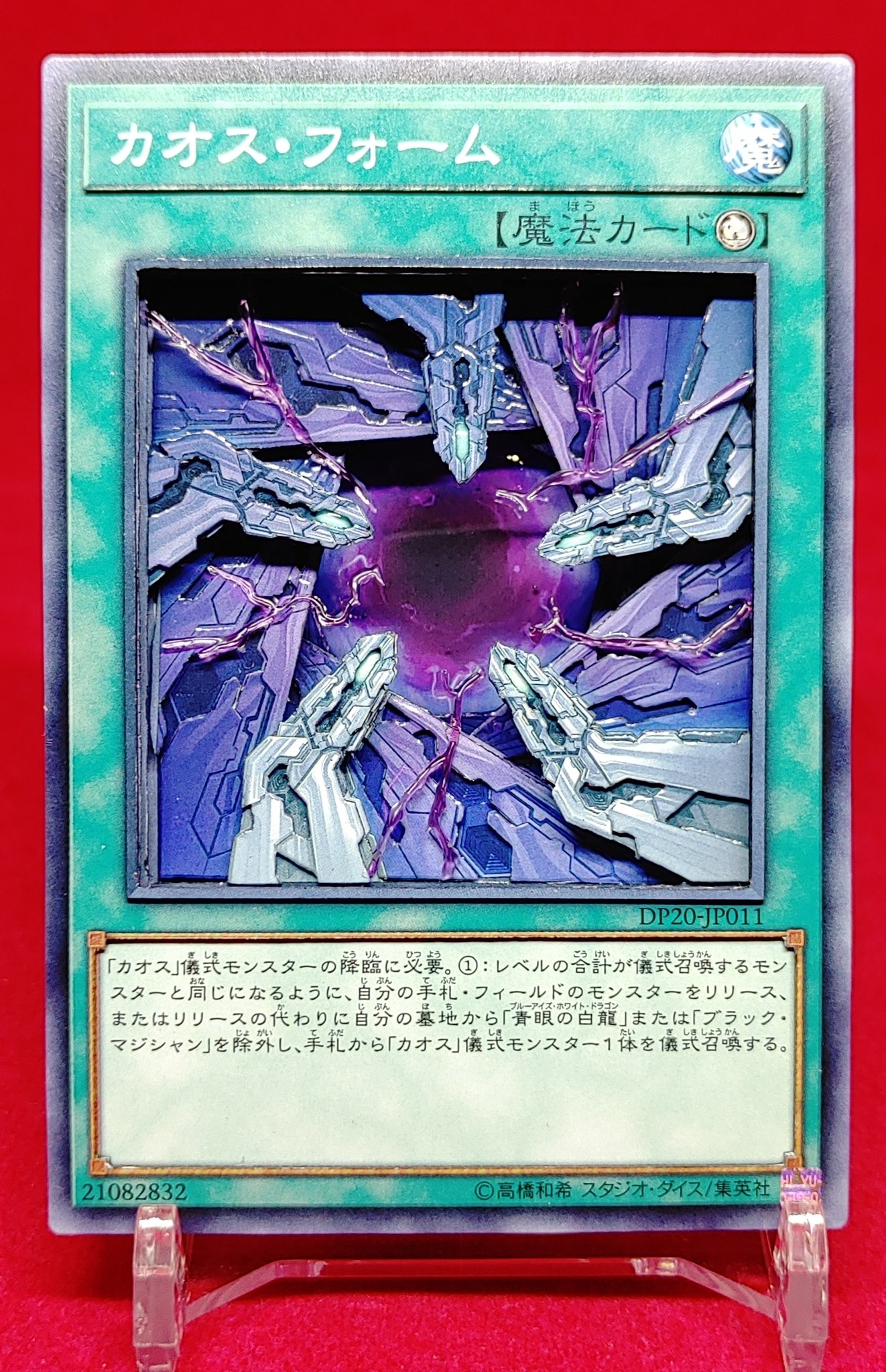 遊戯王 シャドーボックス 製作依頼