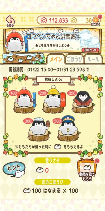 コウペンちゃんの雪遊びのtwitterイラスト検索結果
