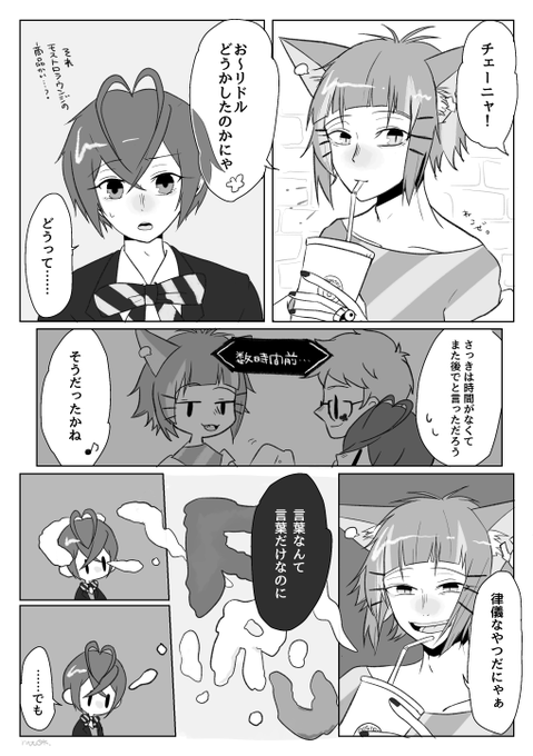 #チェーリド推しによるチェーリド推しのためのチェーリド
と言いつつ、自分のためのチェーリドです? 