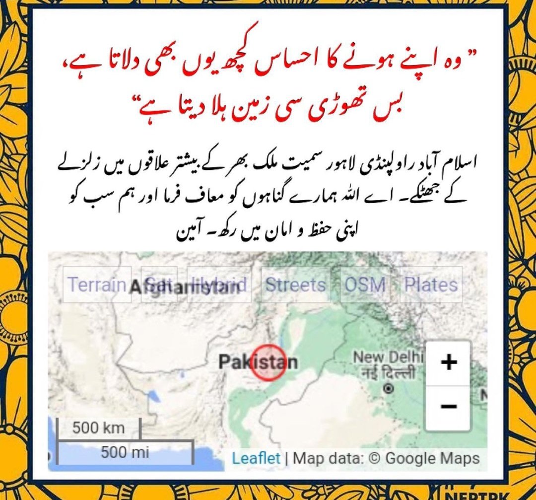 Fatimag77273775's tweet photo. #earthquake
#زلزلہ https://t.co/mkevrG6Zvr