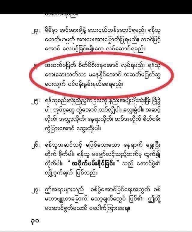 SoeMinPyaeOo's tweet photo. 🚨🚨🚨သူတို့ဘက်က Mind Game ဆော့နေတာပါ။ ဘယ်မြို့မှာ ခုညပိုင်း ဘယ်လိုဝိုင်းတယ် ဘယ်ဆေးရုံတော့ ဝိုင်းနေပြီ စသည်ဖြင့် လူတွေ အထိတ်တလန့်ဖြစ်အောင် လုပ်နေပါပြီ။ လူတွေ ထိတ်လန့်လေလေ သူတို့အကြိုက်ဖြစ်လေလေပါ။ လူတွေဟာ ထိတ်လန့်ပါများရင် ကြောက်သွားပါလိမ့်မယ်။ သူတို့လိုချင်တဲ့ဂွင်ထဲ အဝင်မခံပါနဲ့။ https://t.co/B3JybrwinO