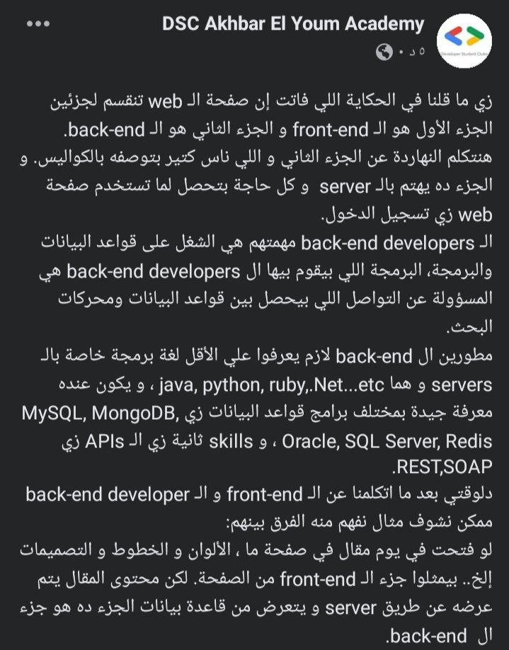 DSCAYA_'s tweet photo. حكايتنا النهاردة عن الـ wep development ✨
#حكاوي_الجمعة
#DSCAYA
#DSCMENA
#DeveloperStudentClubs
@iayazedan 
@abid_salim https://t.co/nMtuec6S79