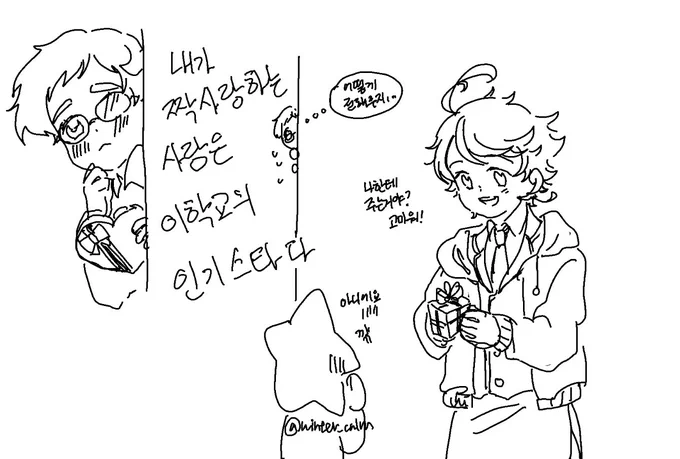 발렌타인에 대충 이딴 요상한 로코같은 장면 보고싶다 
학교 최고의 인기스타 엠마를 짝사랑하는 너드 노먼이요
본격 마음을 전하기 위해 초코를 만들어 전해주려고 하지만 방해요소가 너무 많은데...!로 시작하는 와장창 챙그랑 개그물 