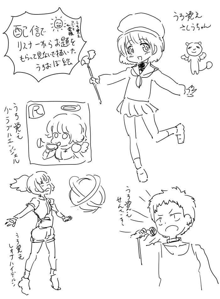 配信で開催したうろ覚えイラストクイズ選手権の絵です、個人的にはうろ覚えマシュがお気に入りです 