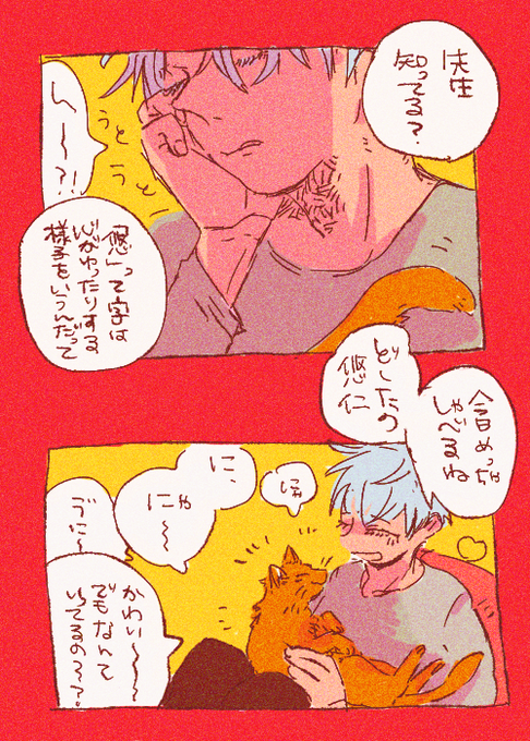 即落ち2コマごゆう～～ 
